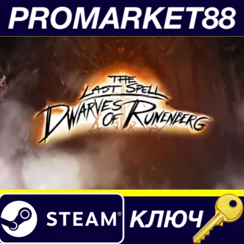 The Last Spell - Dwarves of Runenberg DLC Steam КЛЮЧ