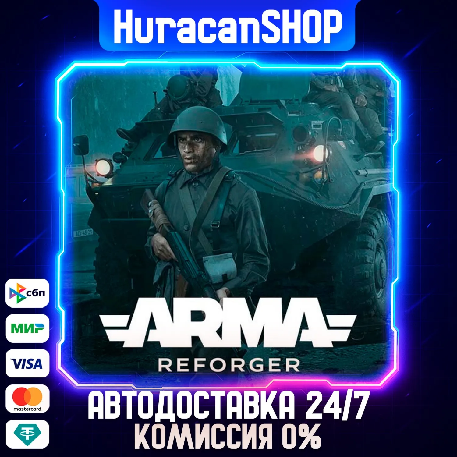 Arma Reforger МИР