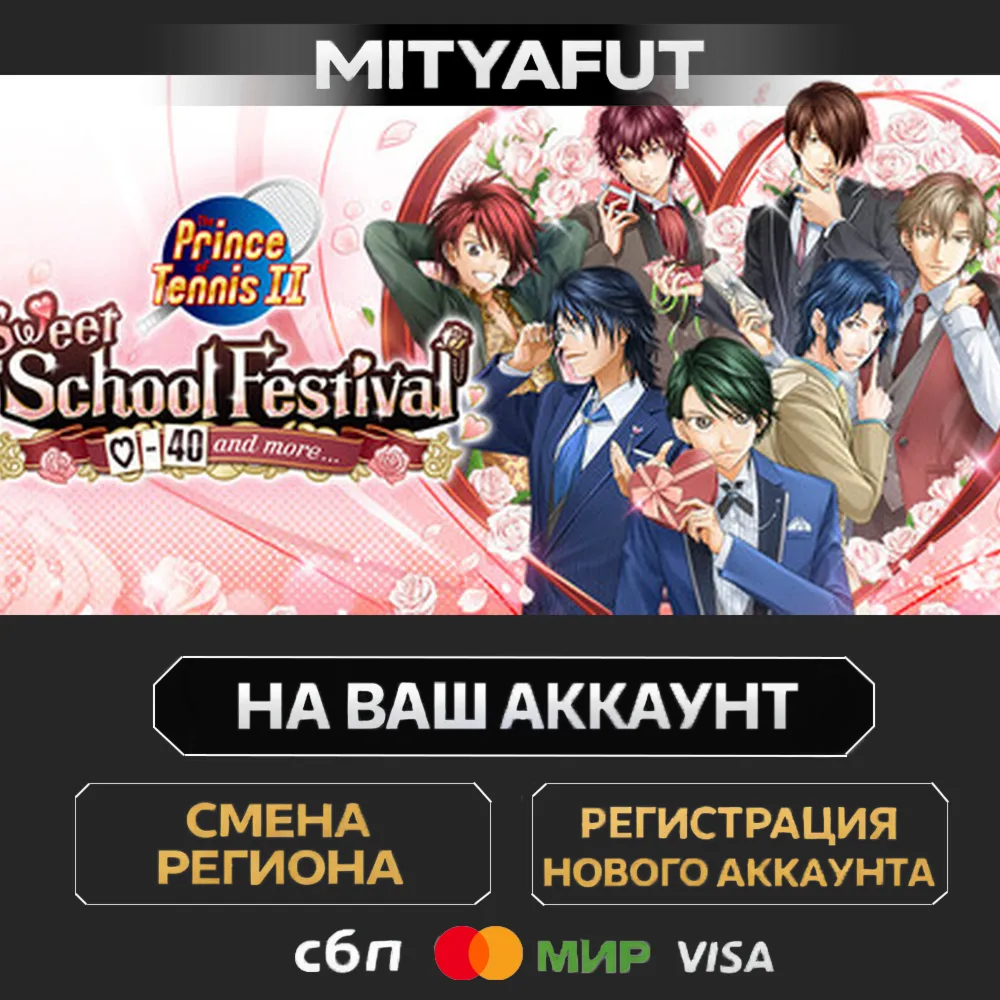 The Prince of Tennis Sweet School Festival 0-40 and more... | ПОДАРОК STEAM