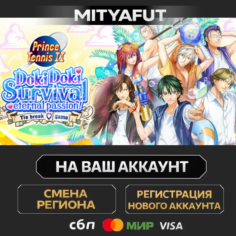 The Prince of Tennis Doki Doki Survival eternal passion | ПОДАРОК STEAM