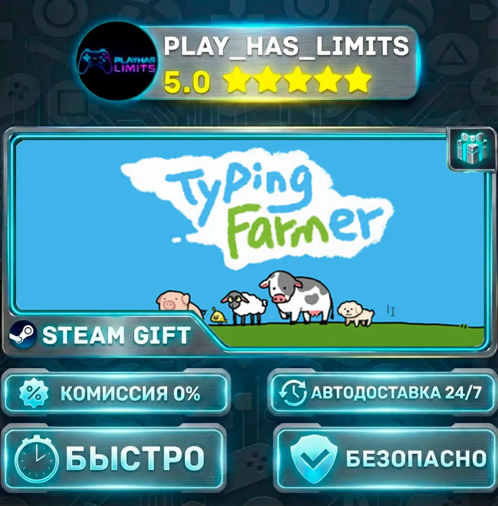 Typing Farmer *RU/BY/UA/СНГ Steam Auto