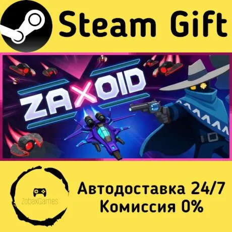  Zaxoid ???? Steam Gift РФ/КЗ/др.  Автодоставка