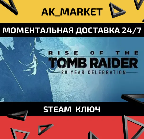  Rise of the Tomb Raider: 20 Year Celebration /Steam Ключ / Только  Европа