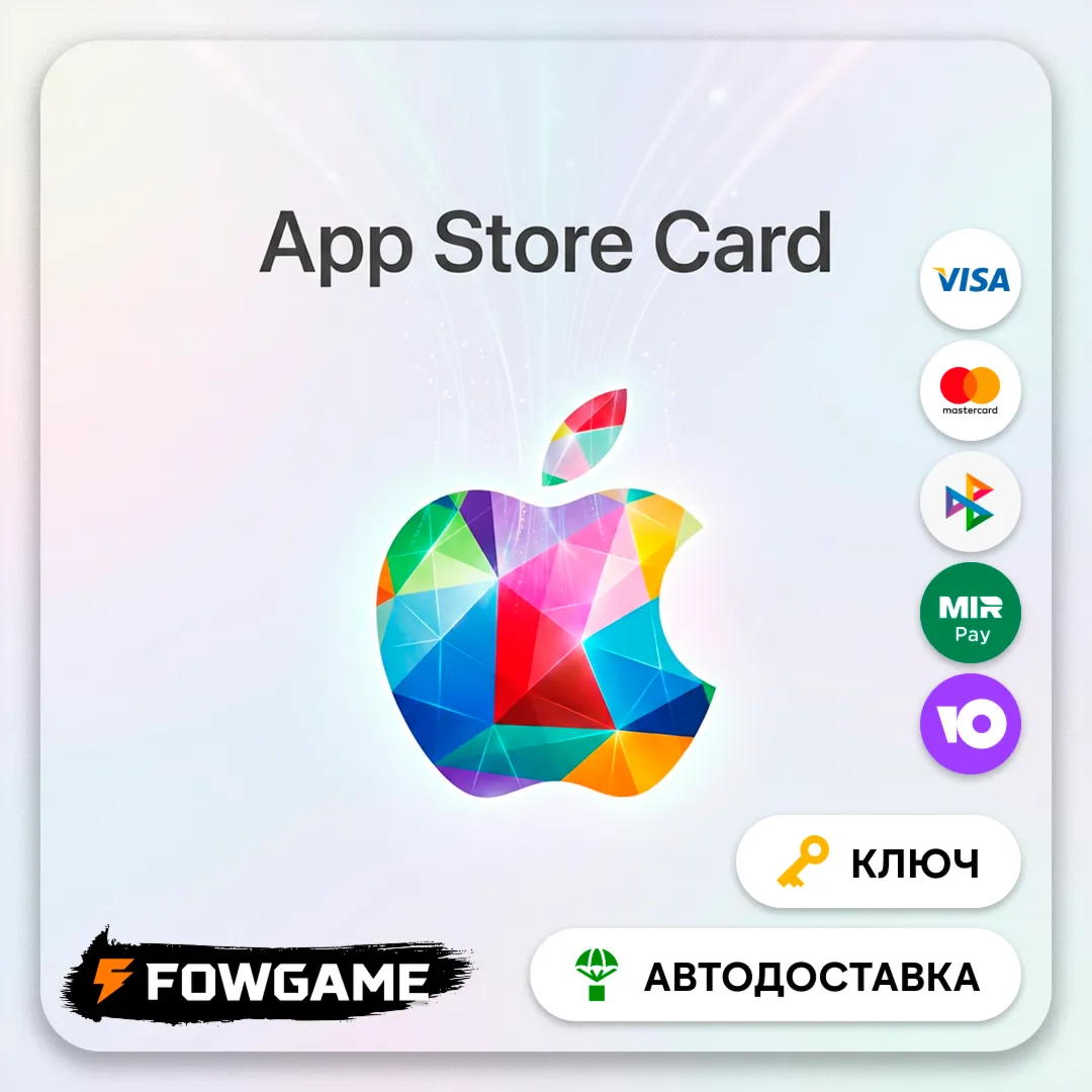 ✅ Apple iTunes карта пополнения 🟢 100-1500 TRY Турция