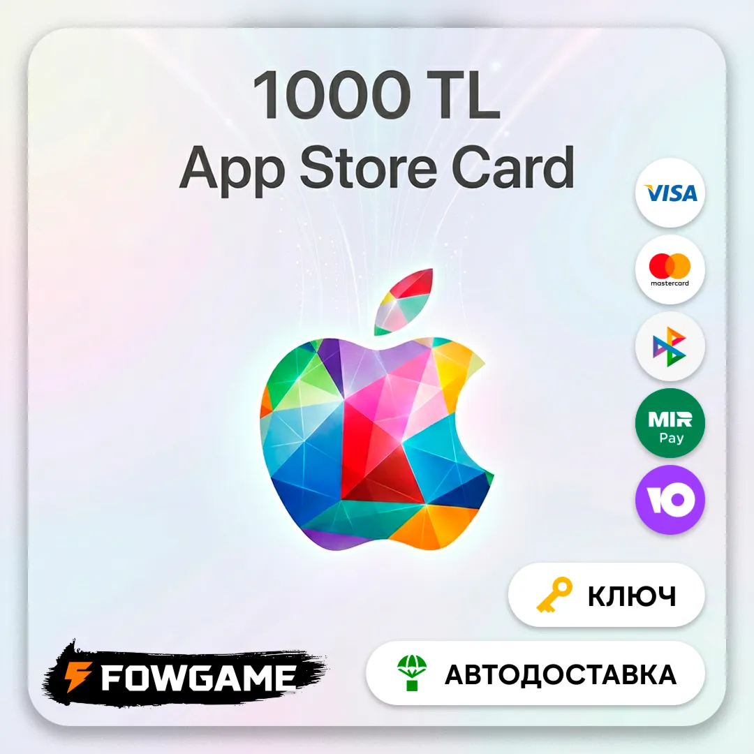  Apple iTunes карта пополнения  1000 TRY Турция