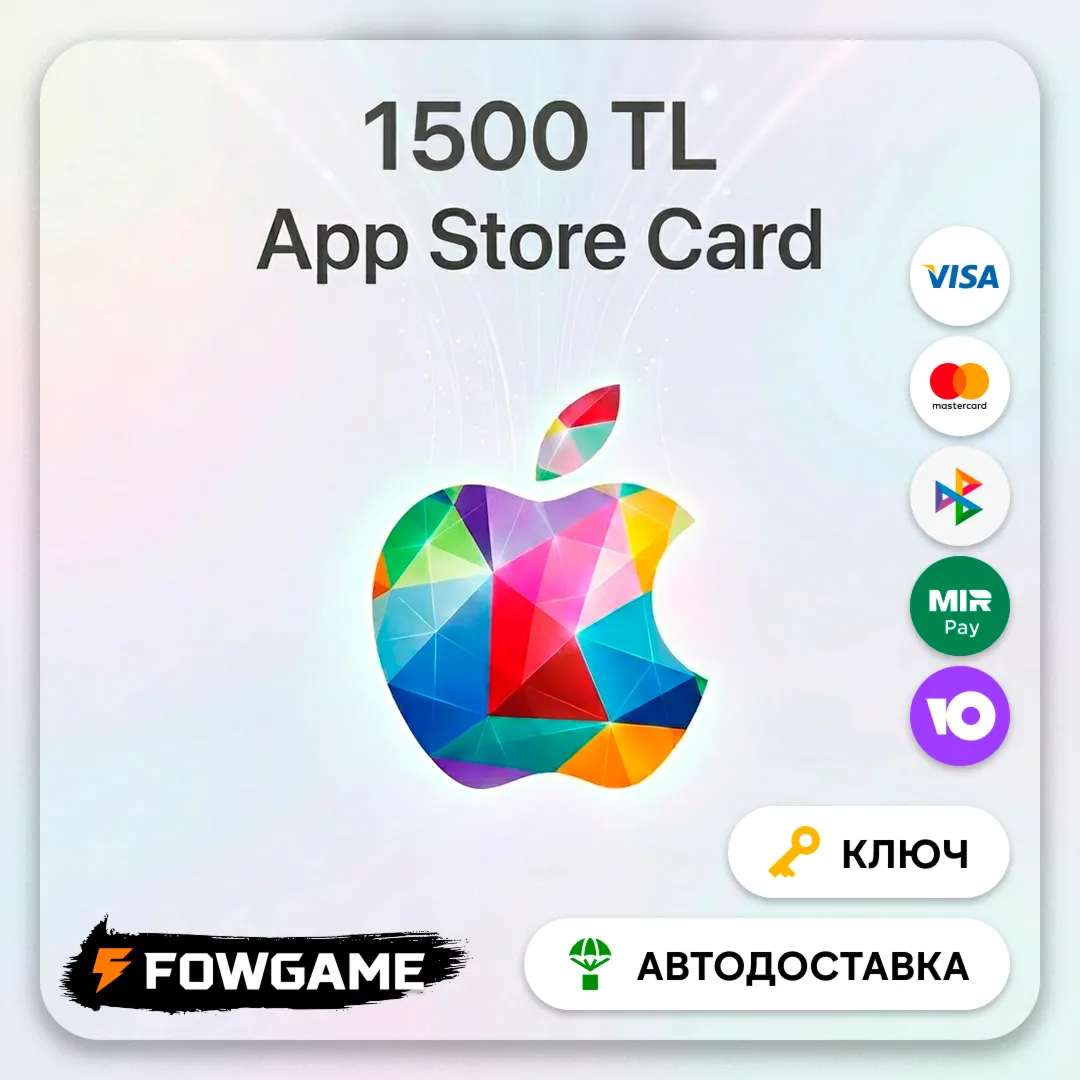  Apple iTunes карта пополнения  1500 TRY Турция