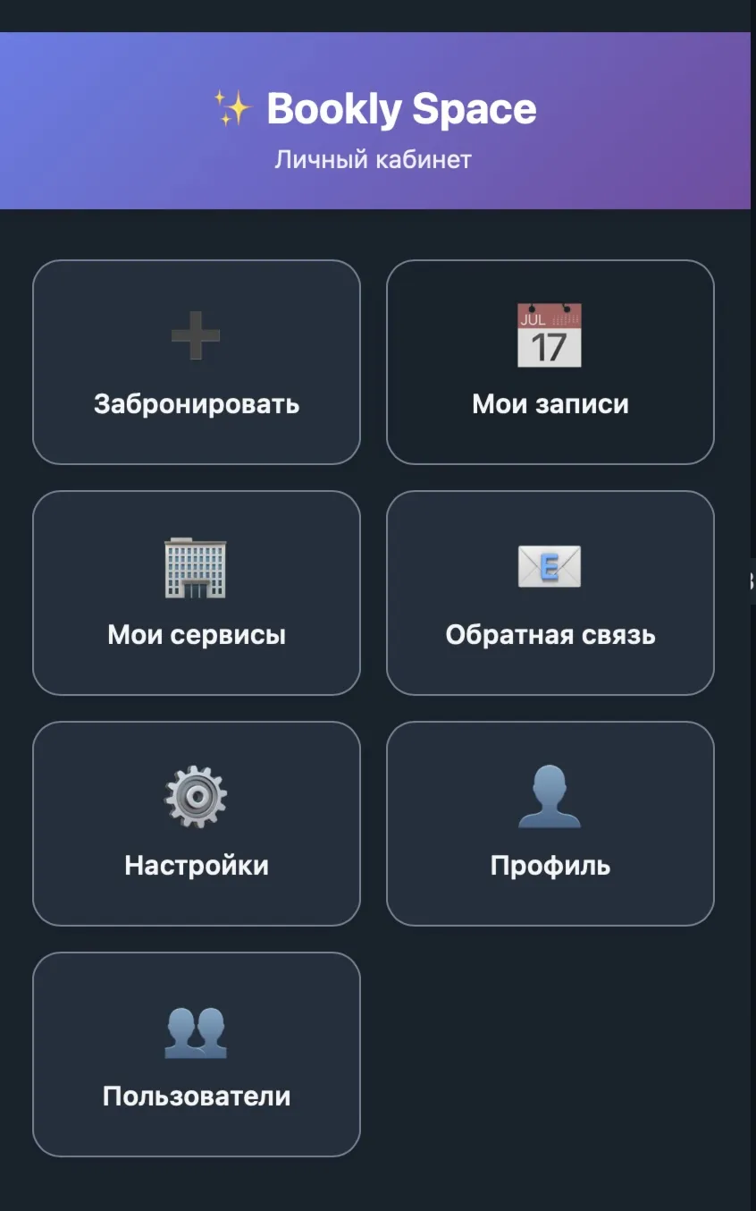 Booking services via Telegram bot