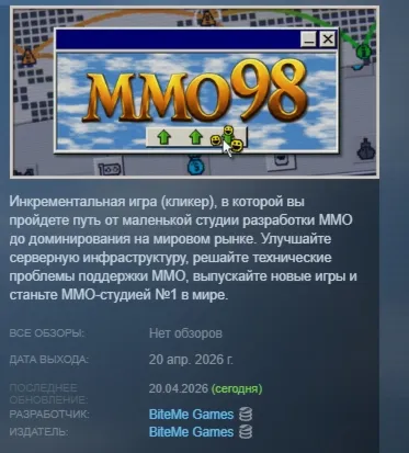 MMO98 AUTODELIVERY STEAM RUSSIA
