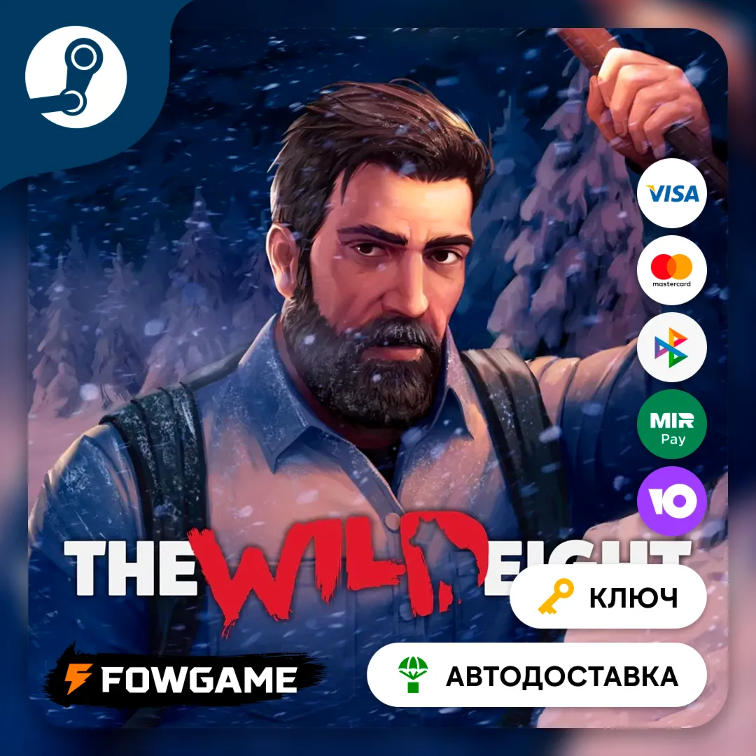  The Wild Eight (Весь мир) КЛЮЧ STEAM