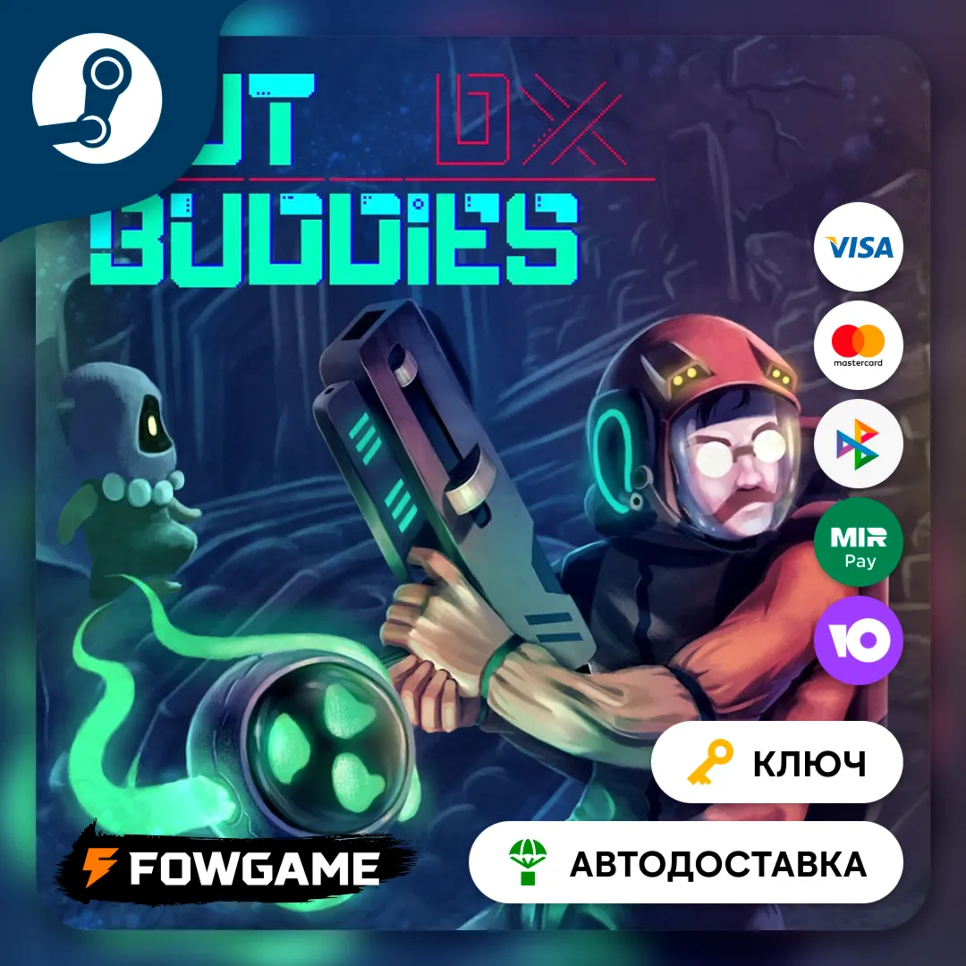  OUTBUDDIES (Весь мир) КЛЮЧ STEAM