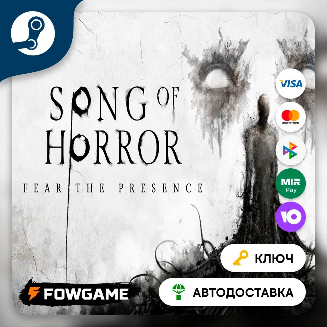  Song of Horror - Complete Edition (Весь мир) КЛЮЧ STEAM