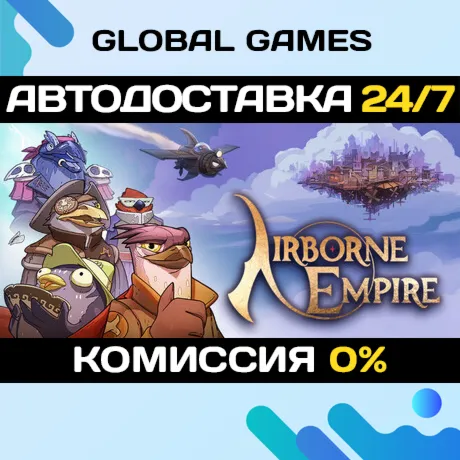 Airborne Empire STEAM GIFT 🚀AUTODELIVERY