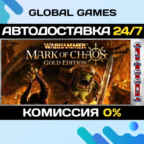 Warhammer: Mark of Chaos - Gold Edition (Classic) STEAM GIFT 🚀