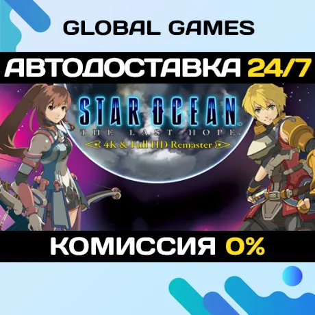 STAR OCEAN™ - THE LAST HOPE™ - 4K &amp; Full HD Remaster STEAM GIFT 🚀