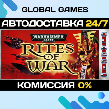 Warhammer 40,000: Rites of War (Classic) STEAM GIFT 🚀