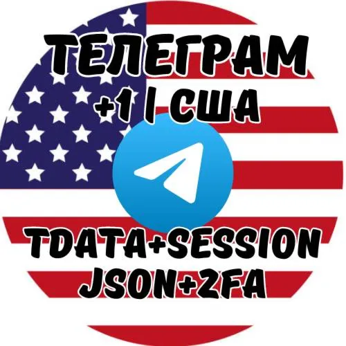 ⚡️ Telegram 🇺🇸 США +1 ⚡️ Авторег ⚡️ Высокий рейтинг доверия ⚡️ Формат TDATA+SS+JSON