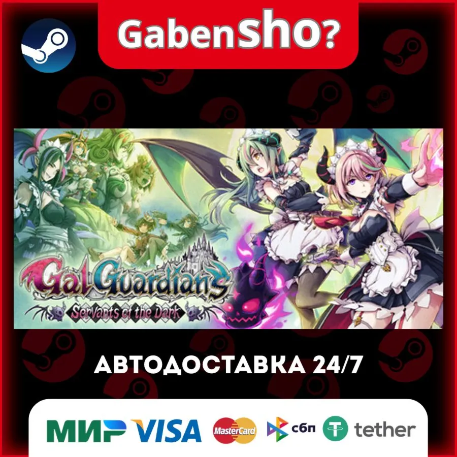 Gal Guardians: Servants of the Dark СТИМ Steam Gift