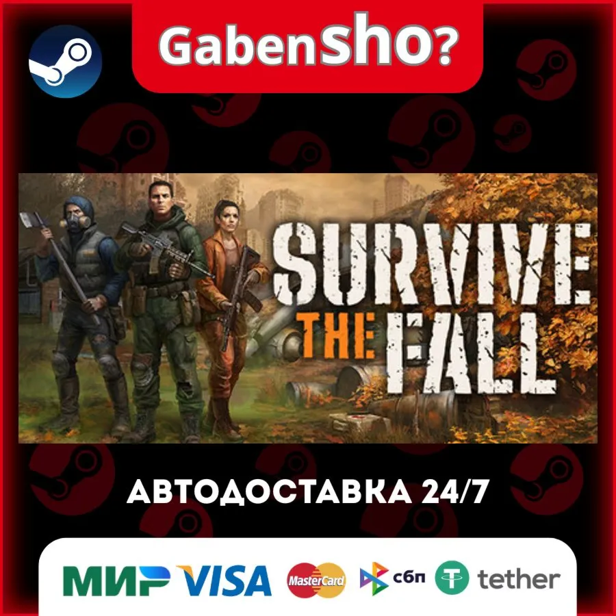 Survive the Fall СТИМ Steam Gift