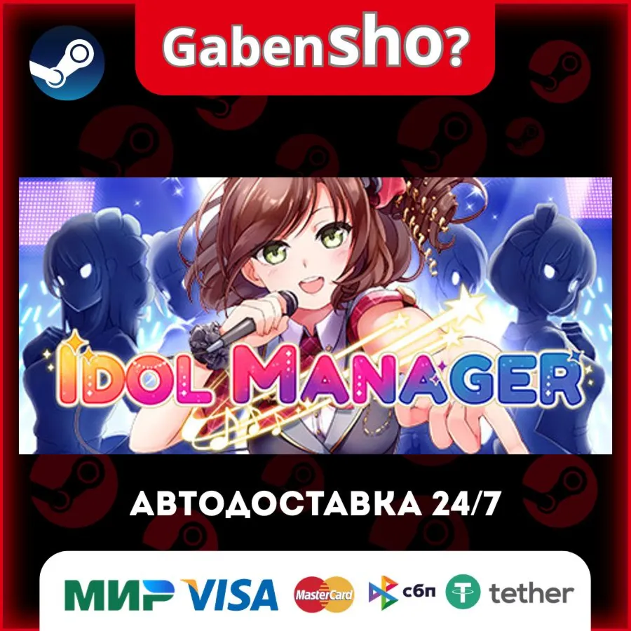 Idol Manager СТИМ Steam Gift