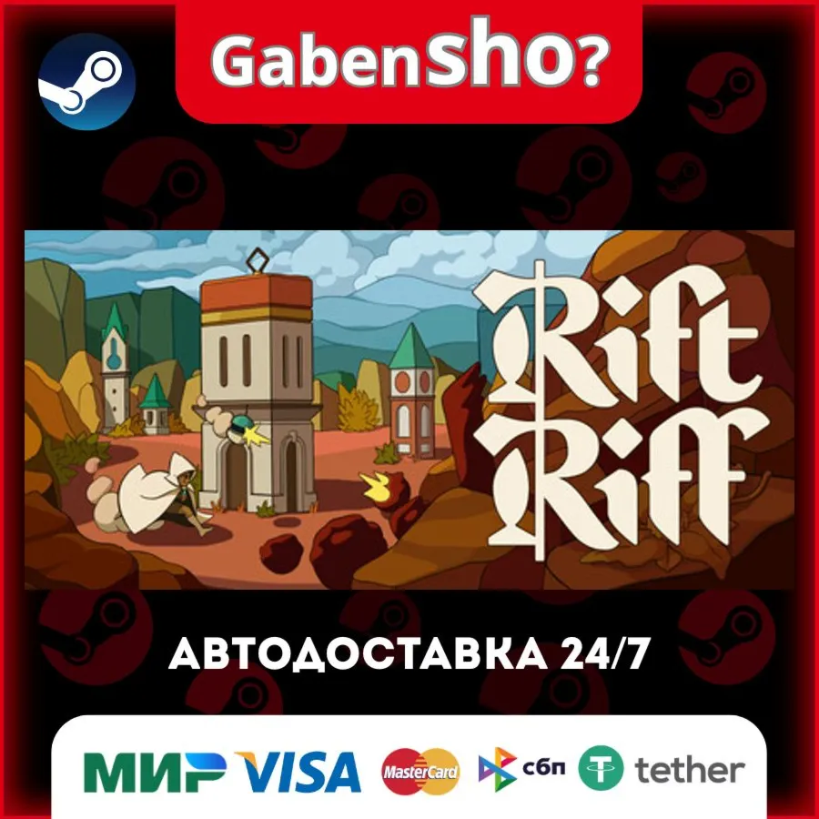Rift Riff СТИМ Steam Gift