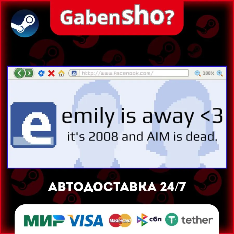 Emily is Away <3 СТИМ Steam Gift