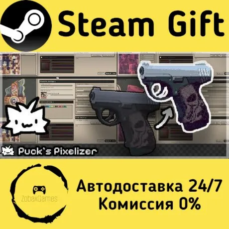  Puck's Pixelizer ???? Steam Gift РФ/КЗ/др.  Автодоставка