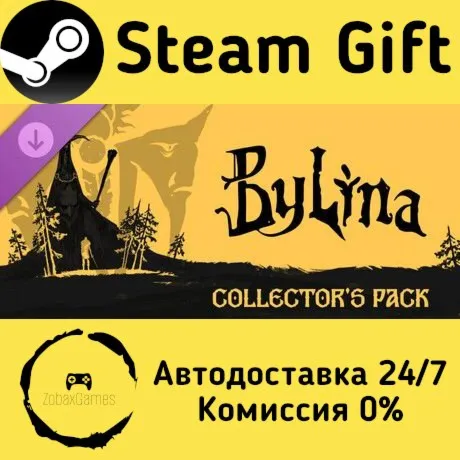  Bylina Collector's Pack ???? Steam Gift РФ/КЗ/др.  Автодоставка