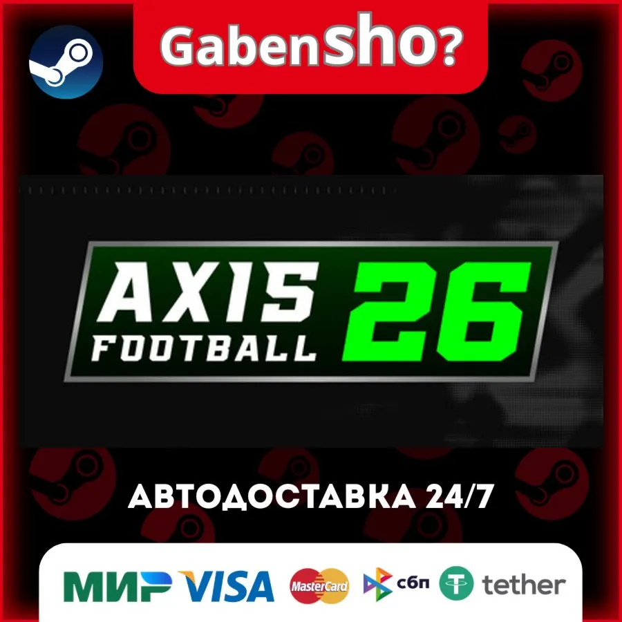 Axis Football 2026 СТИМ Steam Gift