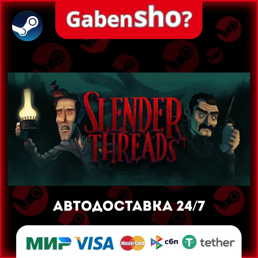 Slender Threads СТИМ Steam Gift