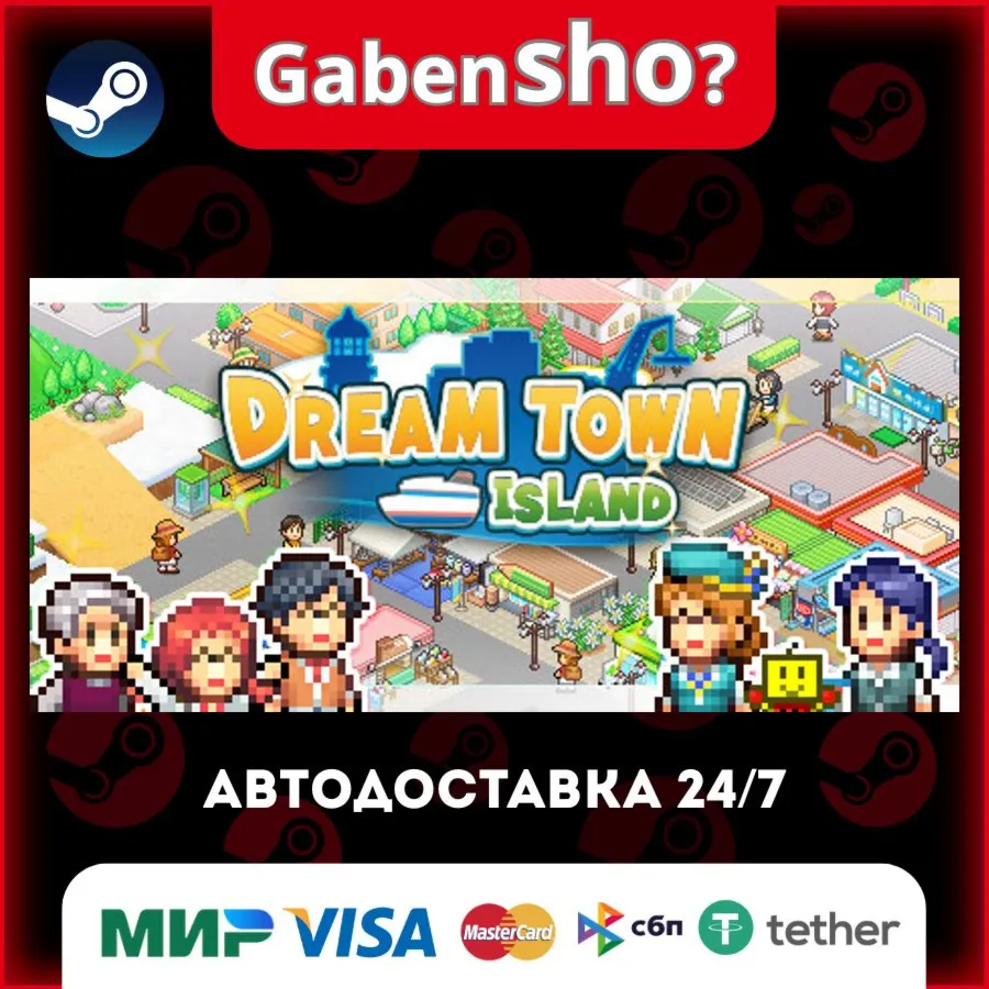 Dream Town Island СТИМ Steam Gift