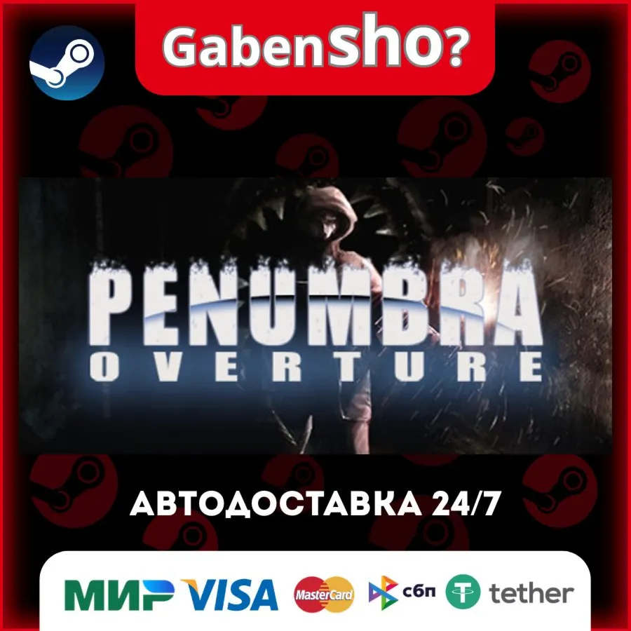 Penumbra Overture СТИМ Steam Gift