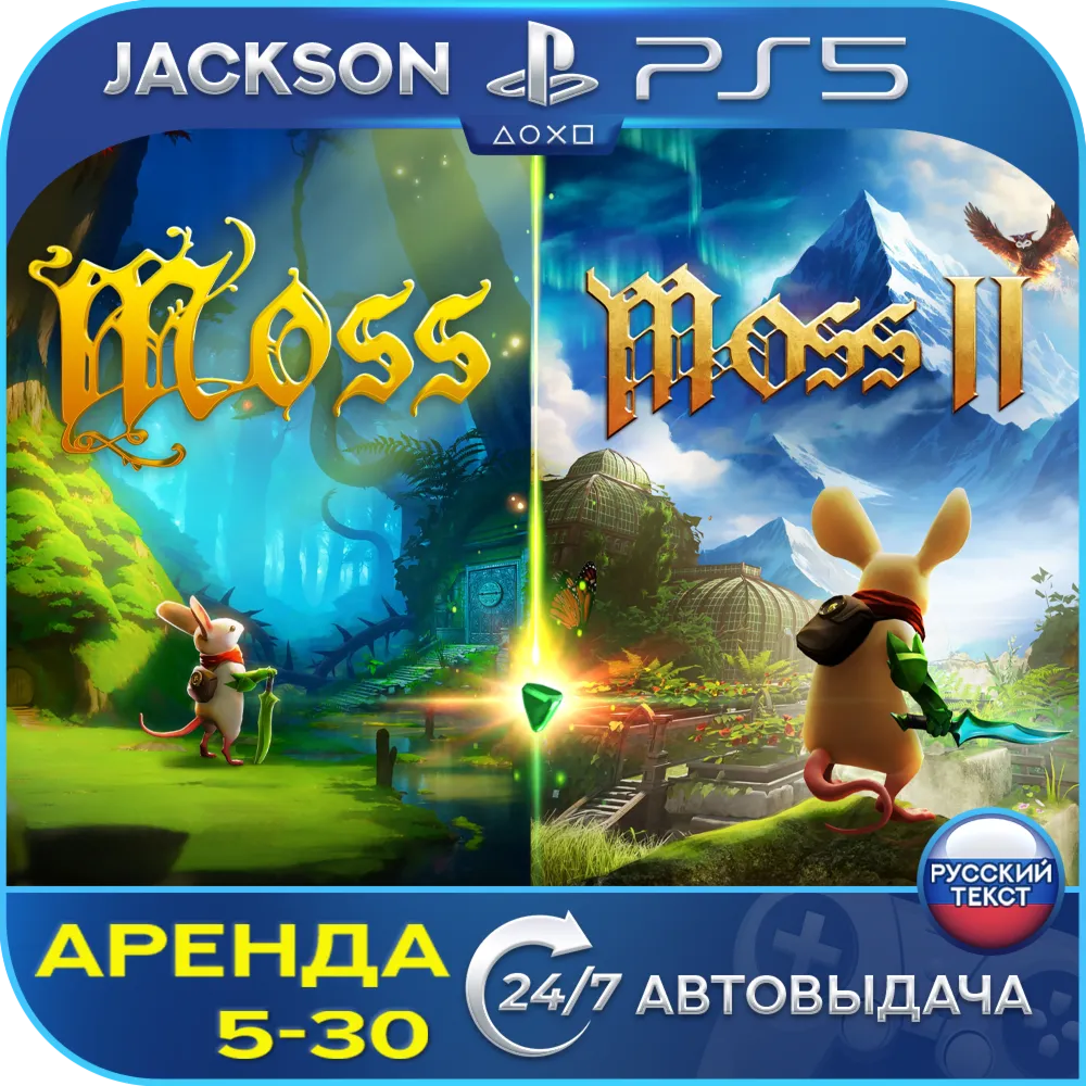 Moss and Moss 2 (PS5/VR2) RUS | Аренда