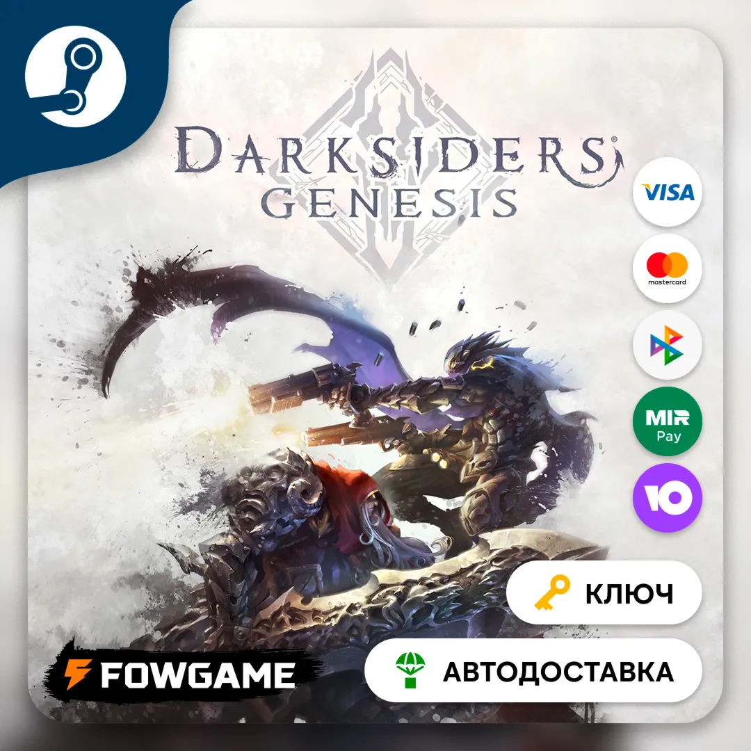 Darksiders Genesis (РУ+СНГ) КЛЮЧ STEAM