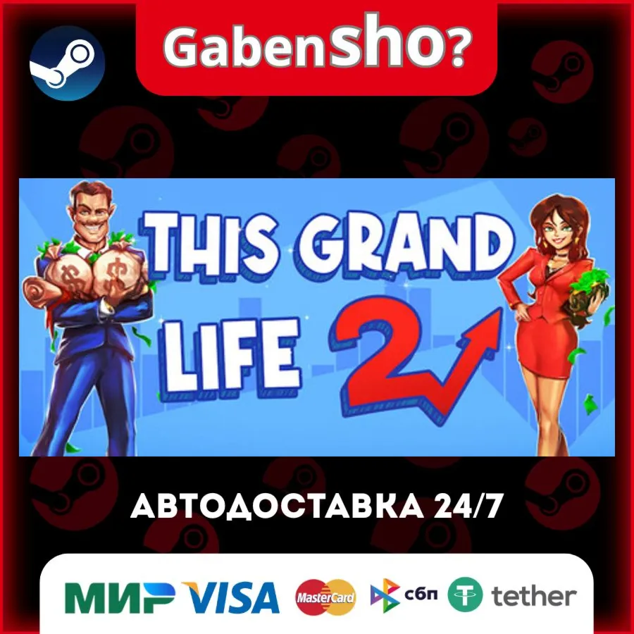 This Grand Life 2 СТИМ Steam Gift