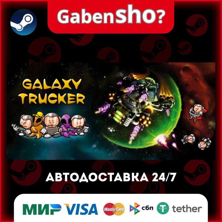 Galaxy Trucker: Extended Edition СТИМ Steam Gift
