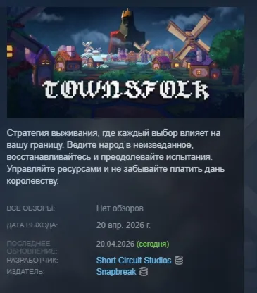 TownsFolk АВТОДОСТАВКА STEAM РОССИЯ