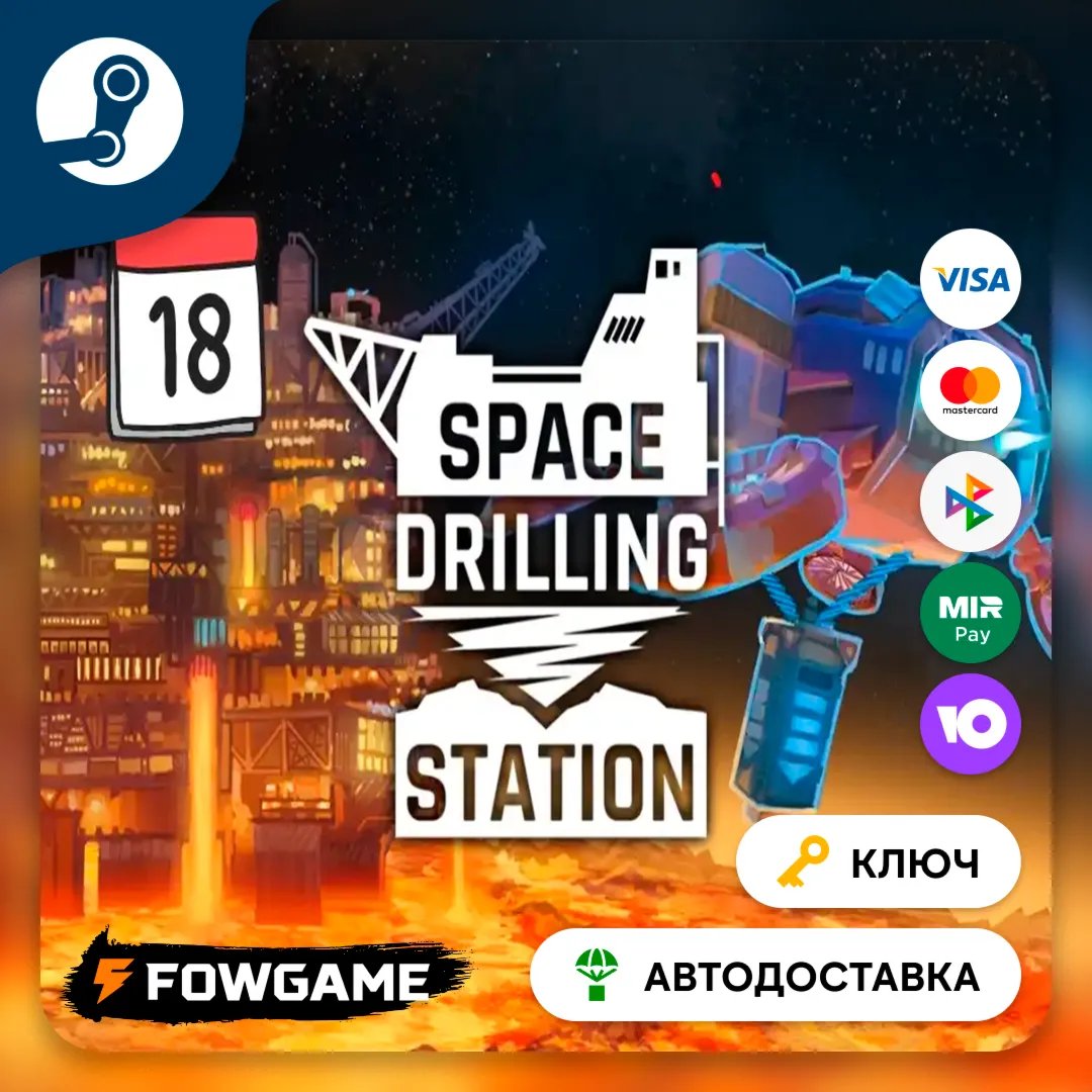  Space Drilling Station (РУ+СНГ) КЛЮЧ STEAM