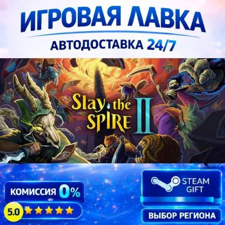 Slay the Spire 2 | Steam Gift | АВТО