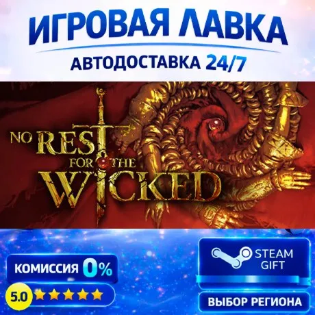 No Rest for the Wicked | Steam Gift | АВТО