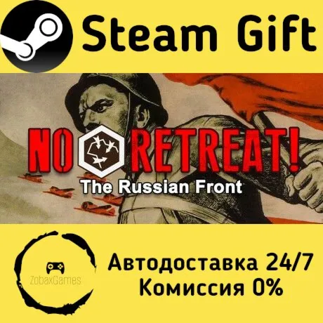  Ни Шагу Назад! - Великая Отечественная Война 1941-45 ???? Steam Gift РФ/КЗ/др. 