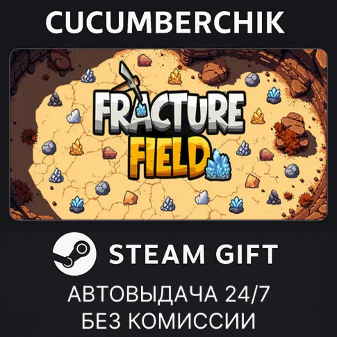 Fracture FieldSTEAM GIFT AUTORU+МИР
