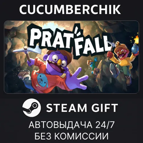 PratfallSTEAM GIFT AUTORU+МИР
