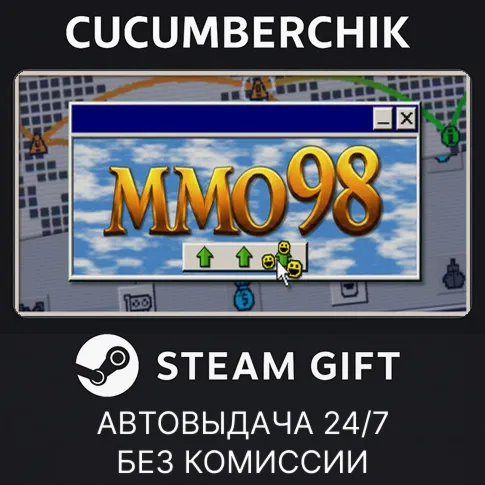 MMO98STEAM GIFT AUTORU+МИР