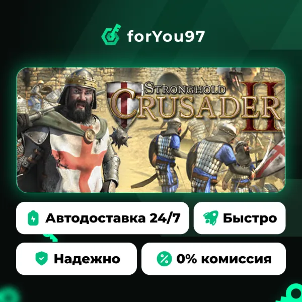 Stronghold Crusader 2 · Steam Gift · АВТОДОСТАВКА