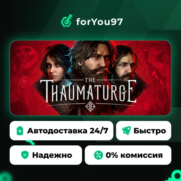 The Thaumaturge · Steam Gift · АВТОДОСТАВКА