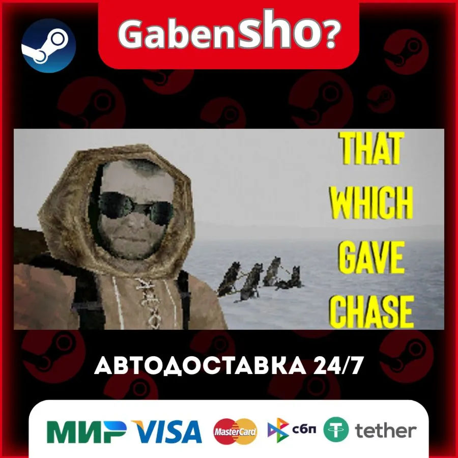 That Which Gave Chase СТИМ Steam Gift