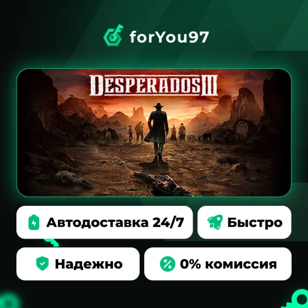 Desperados III · Steam Gift · АВТОДОСТАВКА