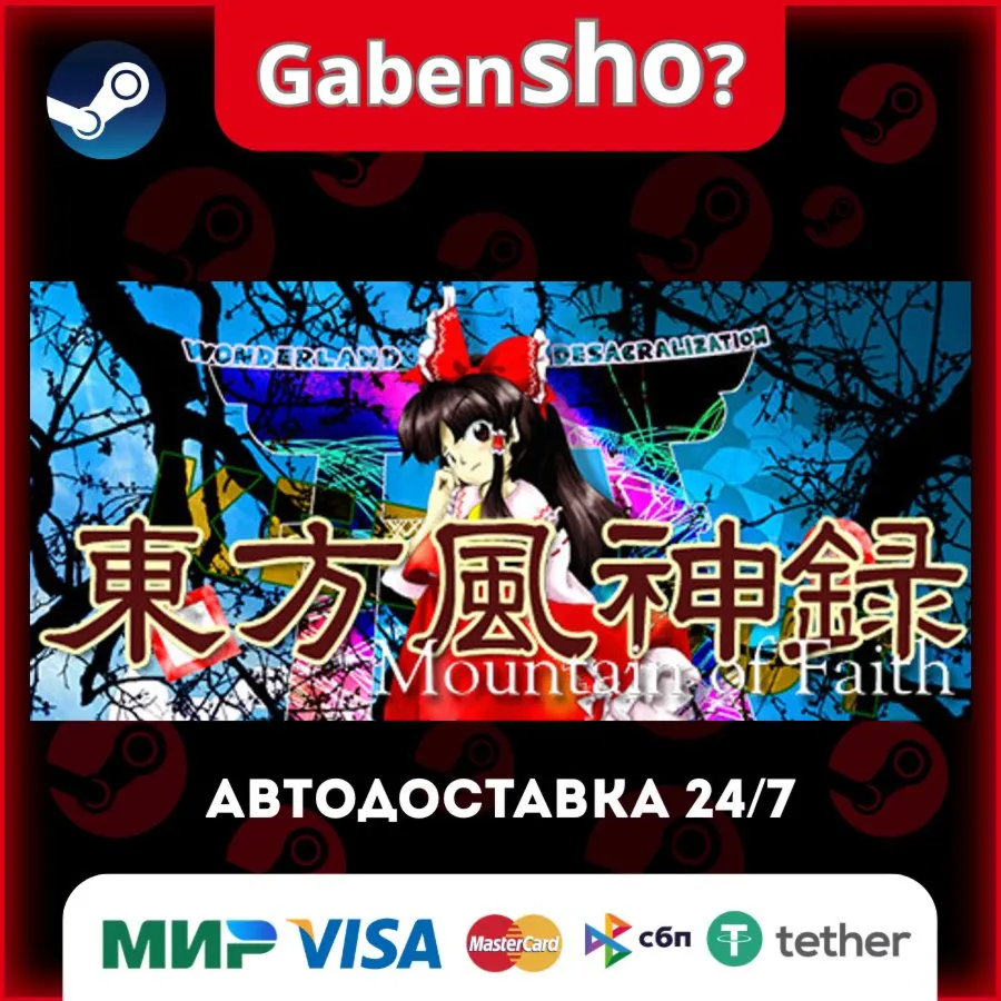 Touhou Fuujinroku ~ Mountain of Faith. СТИМ Steam Gift