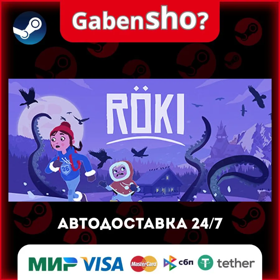 Röki СТИМ Steam Gift