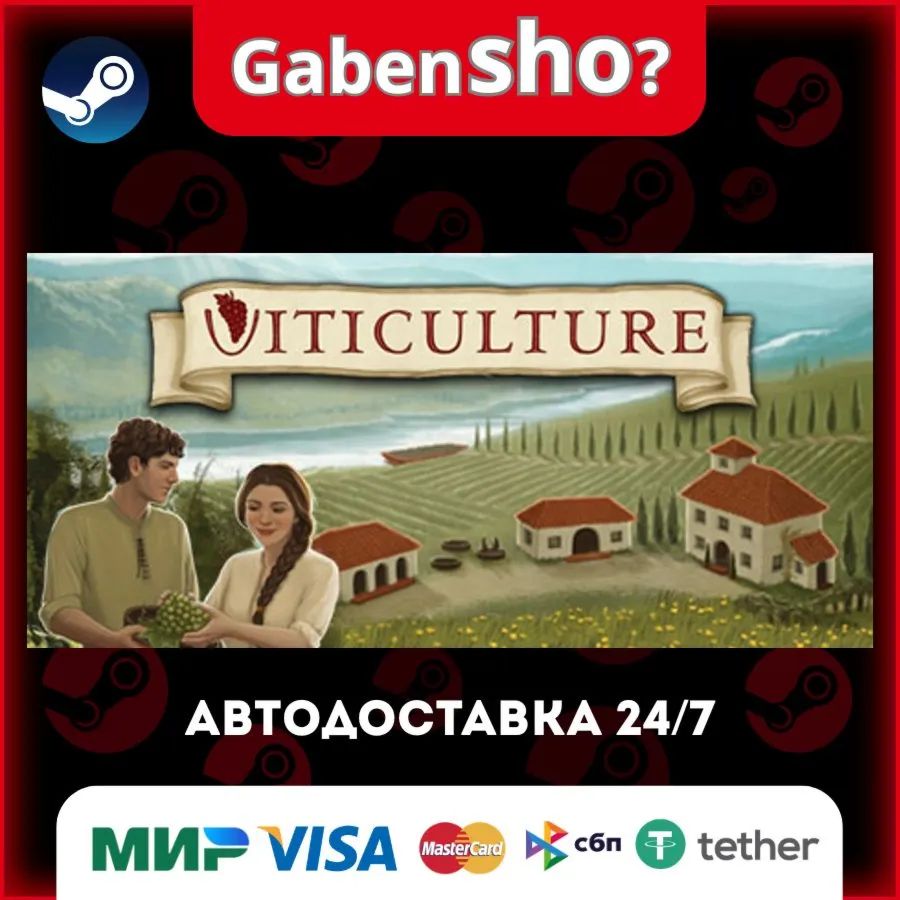 Viticulture Essential Edition СТИМ Steam Gift